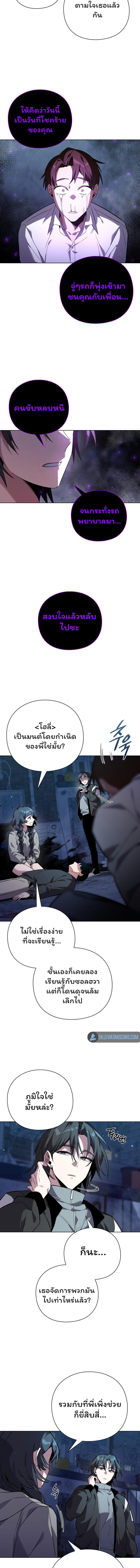 Night of the Ogre5 ตอนที่ 8 10