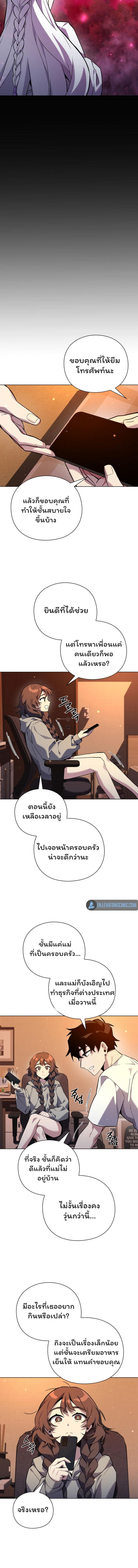 Night of the Ogre5 ตอนที่ 7 10
