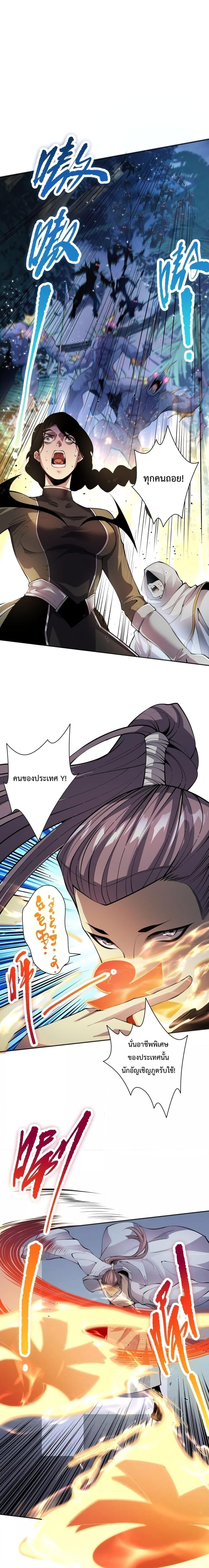 Disastrous Necromancer ตอนที่ 17 10