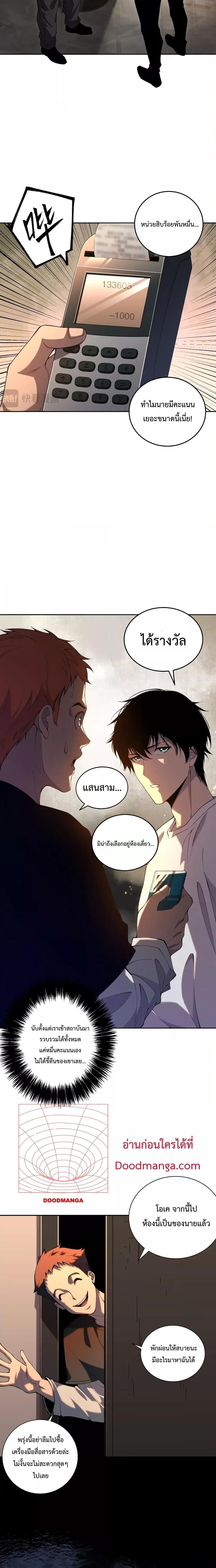 Disastrous Necromancer ตอนที่ 15 10