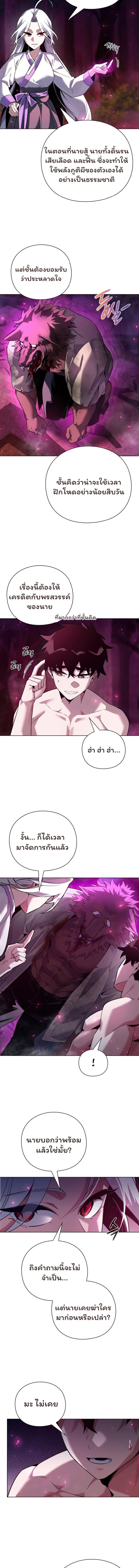 Night of the Ogre5 ตอนที่ 6 11