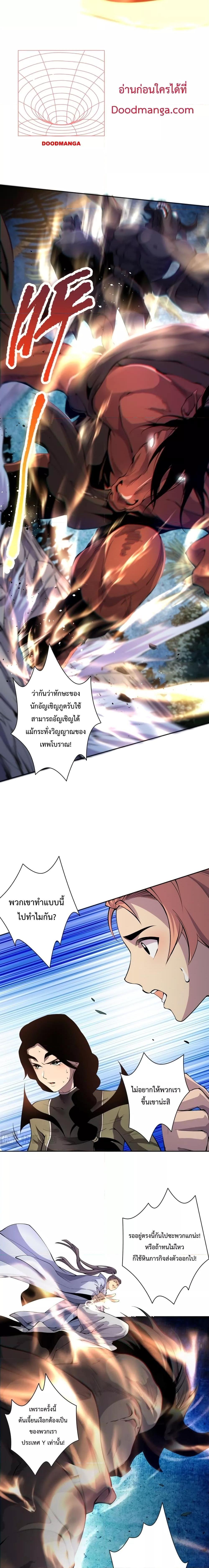 Disastrous Necromancer ตอนที่ 17 11