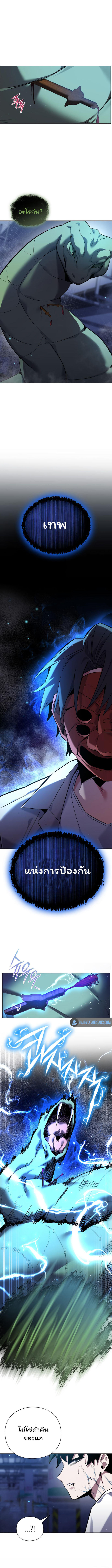 Night of the Ogre5 ตอนที่ 9 11