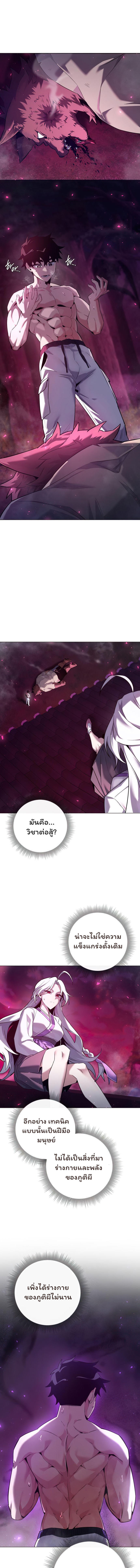 Night of the Ogre5 ตอนที่ 6 1
