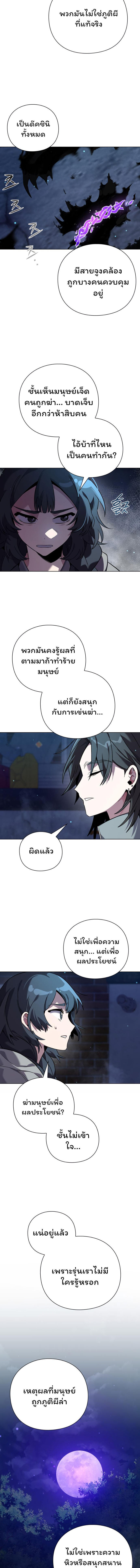 Night of the Ogre5 ตอนที่ 8 11