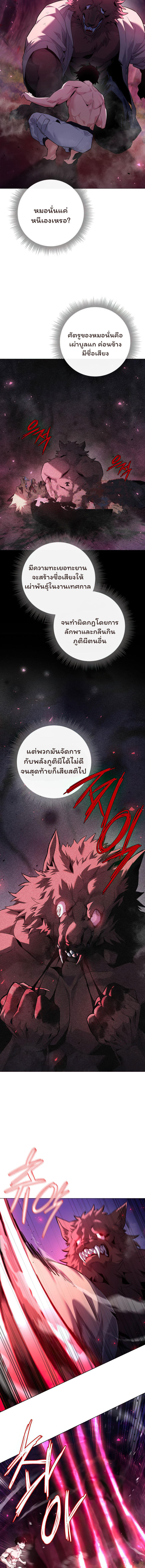 Night of the Ogre5 ตอนที่ 5 11