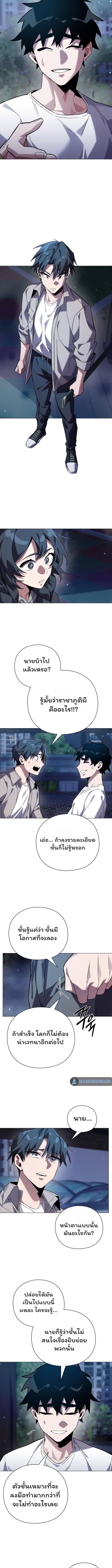 Night of the Ogre5 ตอนที่ 10 11