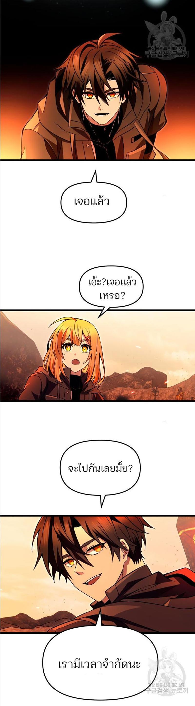 I Obtained a Mythic Item ตอนที่ 70 11