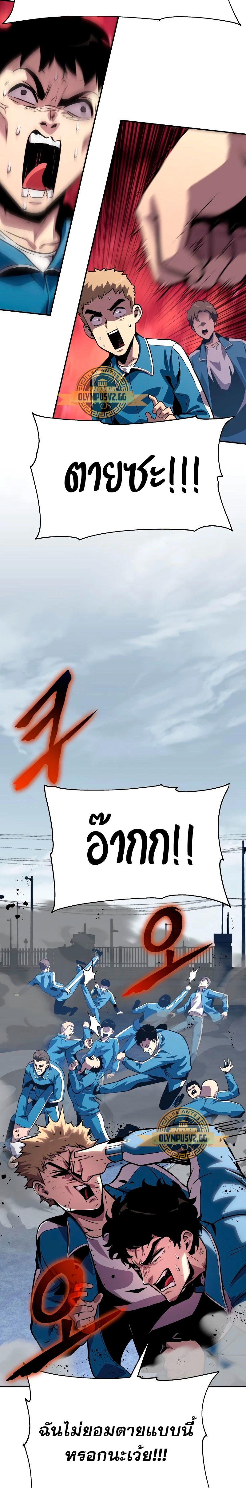 The Knight King Who Returned with a God ตอนที่ 24 11
