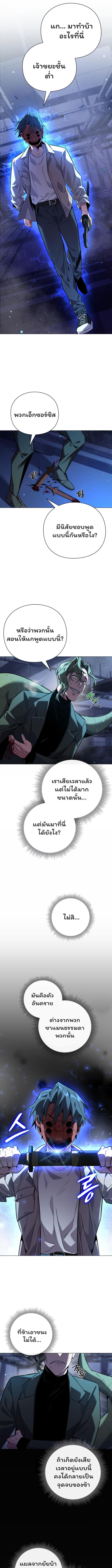 Night of the Ogre5 ตอนที่ 9 12