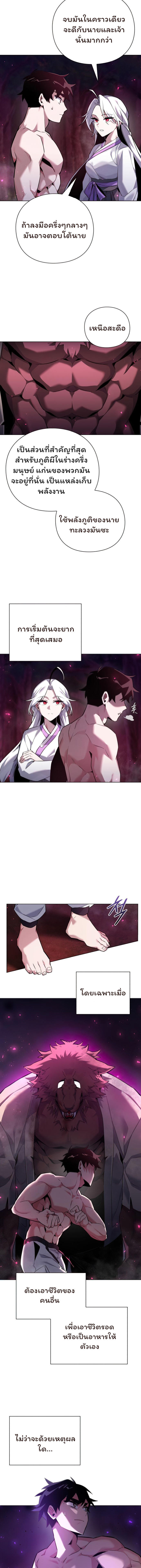 Night of the Ogre5 ตอนที่ 6 12