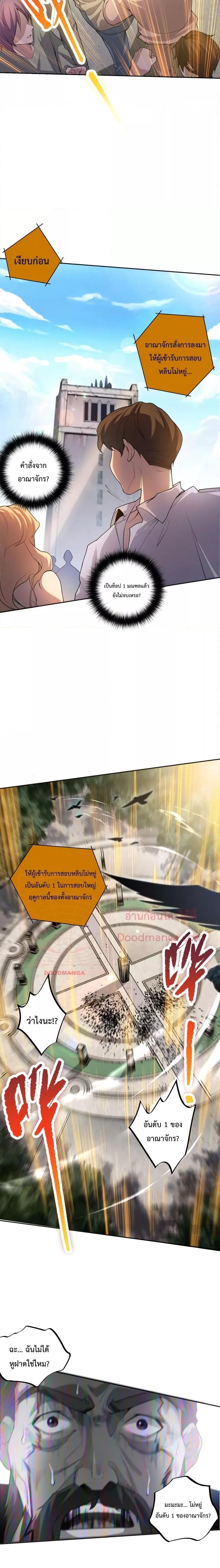 Disastrous Necromancer ตอนที่ 14 12