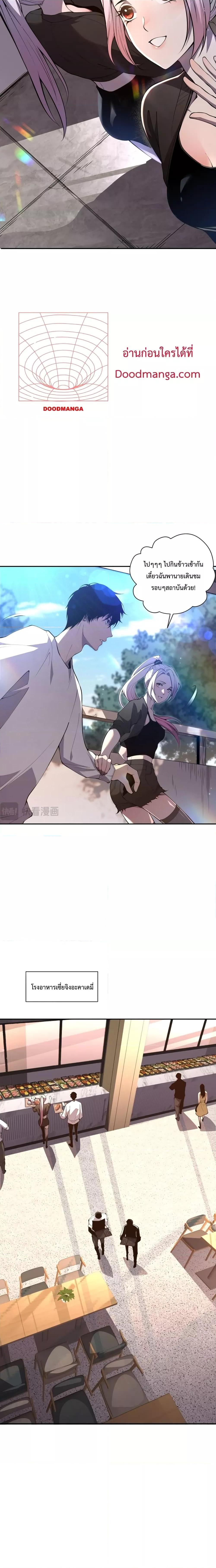 Disastrous Necromancer ตอนที่ 15 12