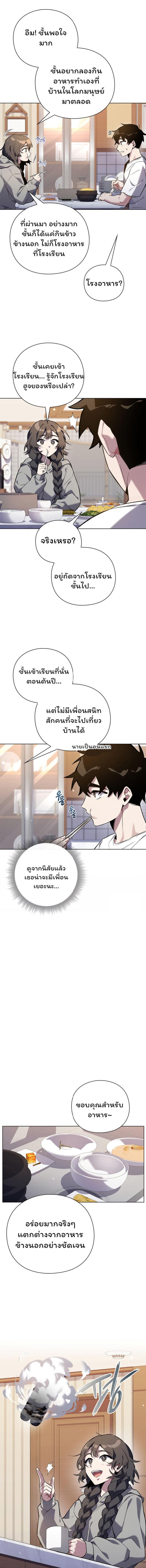 Night of the Ogre5 ตอนที่ 7 12