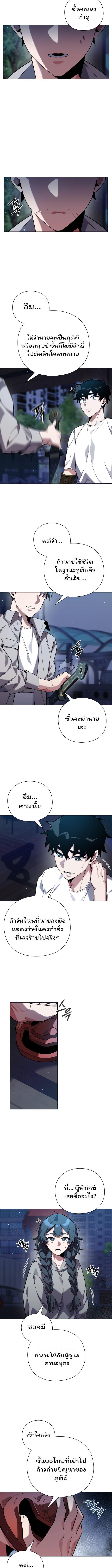 Night of the Ogre5 ตอนที่ 10 12