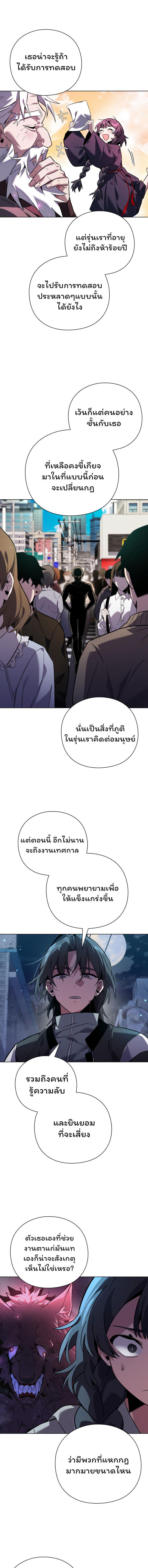 Night of the Ogre5 ตอนที่ 8 13