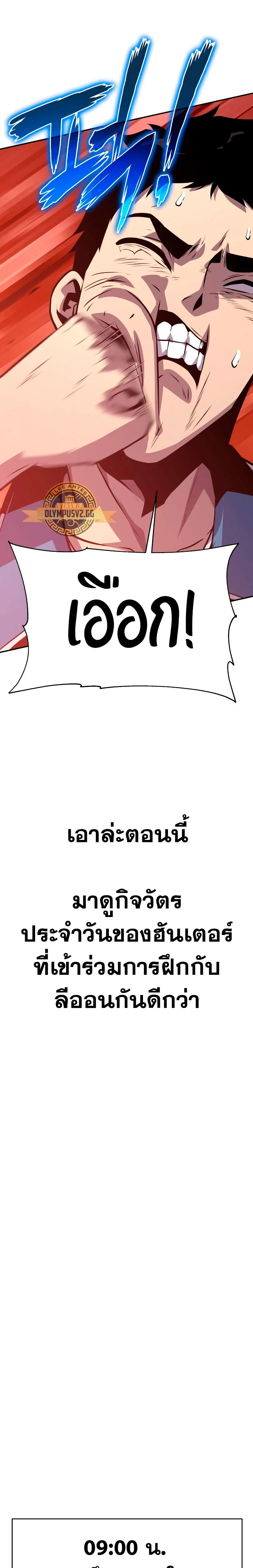 The Knight King Who Returned with a God ตอนที่ 24 13