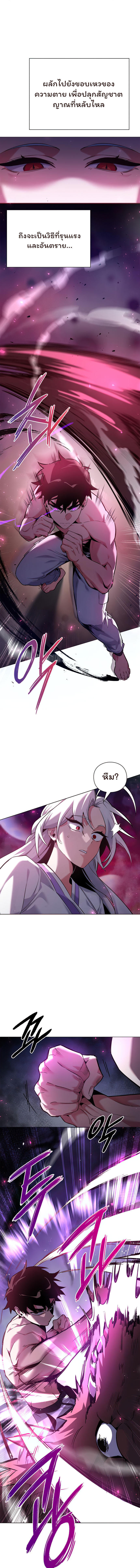 Night of the Ogre5 ตอนที่ 5 13
