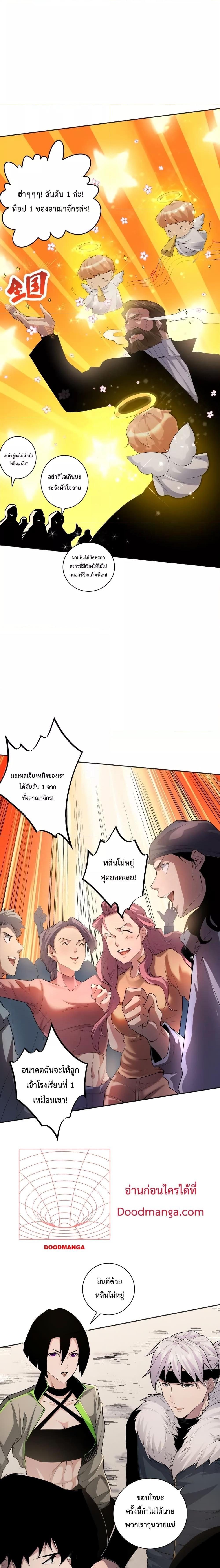 Disastrous Necromancer ตอนที่ 14 13