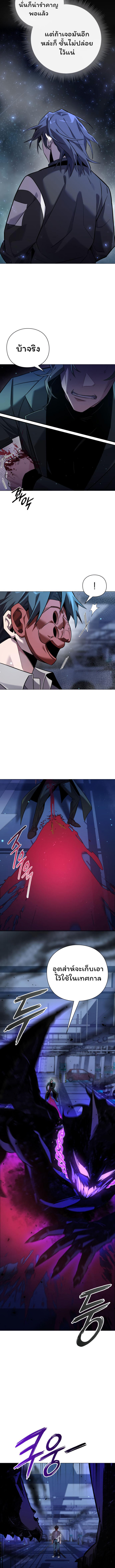 Night of the Ogre5 ตอนที่ 9 13