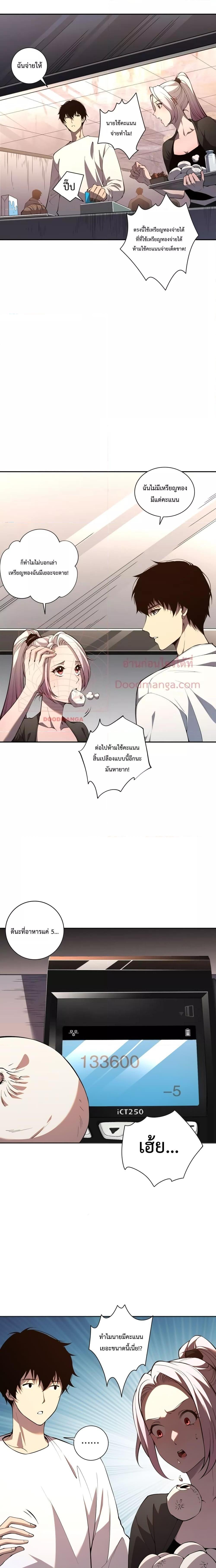 Disastrous Necromancer ตอนที่ 15 13