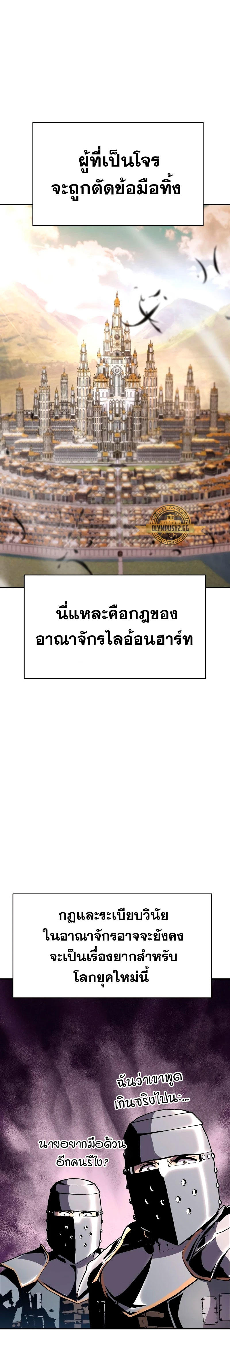 The Knight King Who Returned with a God ตอนที่ 23 13