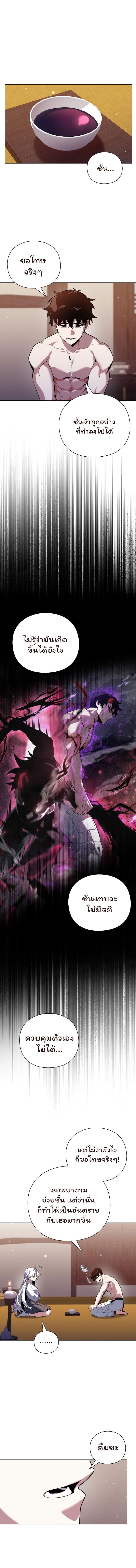Night of the Ogre5 ตอนที่ 5 1