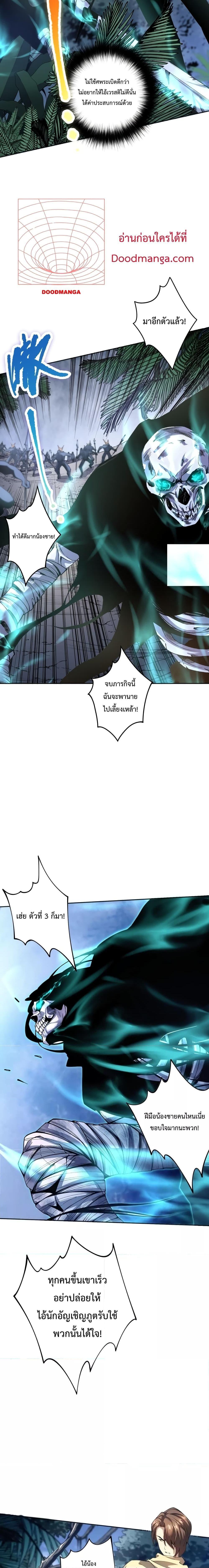 Disastrous Necromancer ตอนที่ 17 13