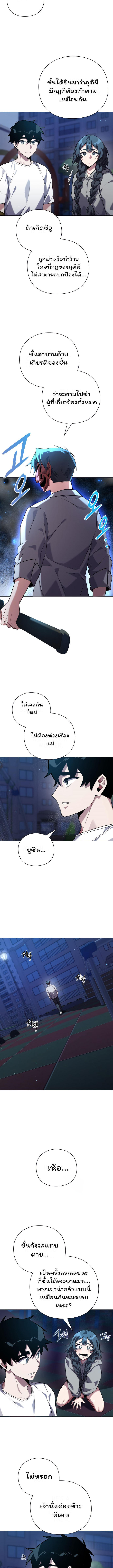 Night of the Ogre5 ตอนที่ 10 13