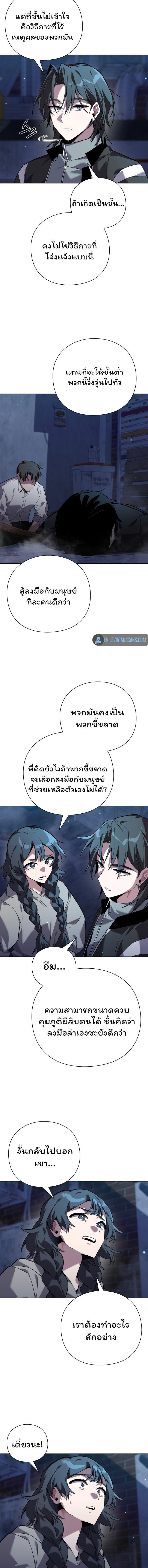 Night of the Ogre5 ตอนที่ 8 14