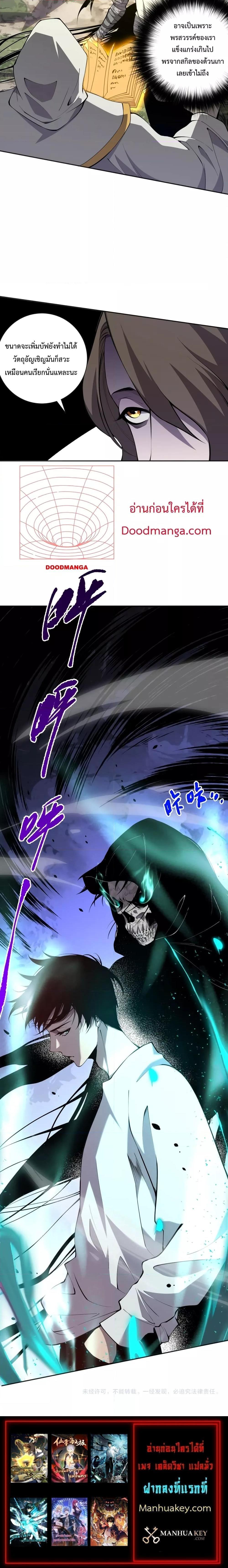 Disastrous Necromancer ตอนที่ 16 14