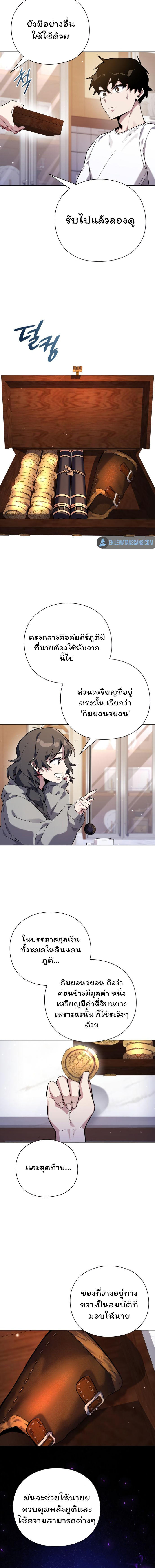 Night of the Ogre5 ตอนที่ 7 14
