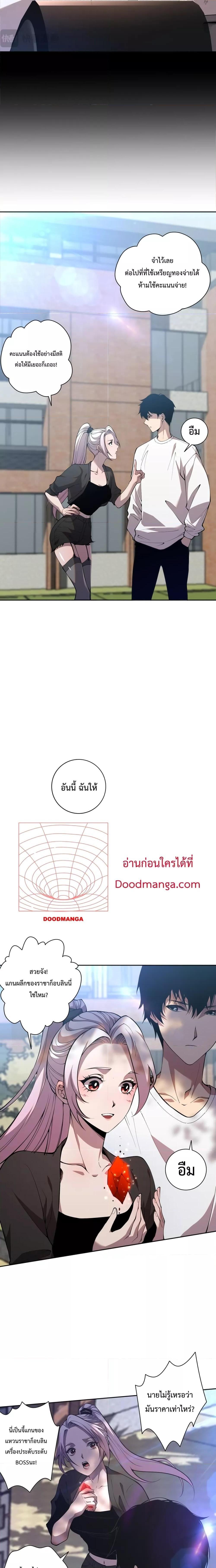 Disastrous Necromancer ตอนที่ 15 14