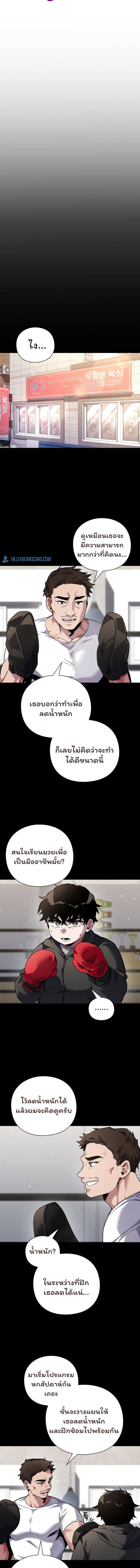 Night of the Ogre5 ตอนที่ 5 14