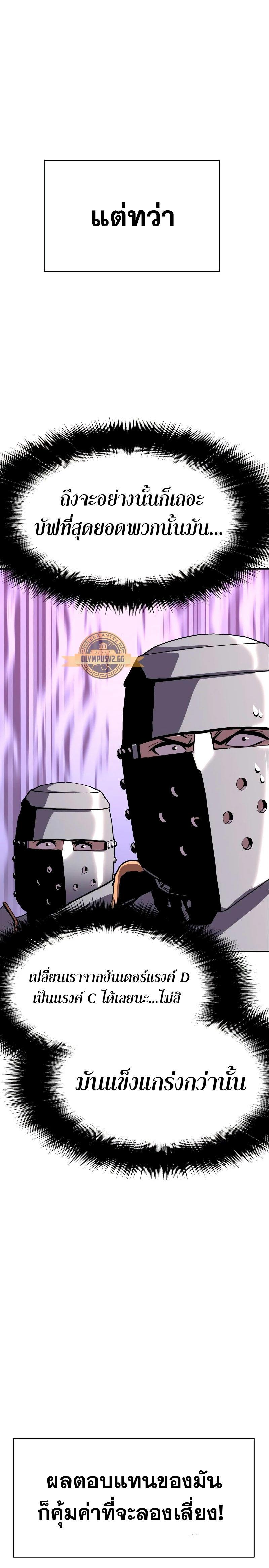 The Knight King Who Returned with a God ตอนที่ 23 14