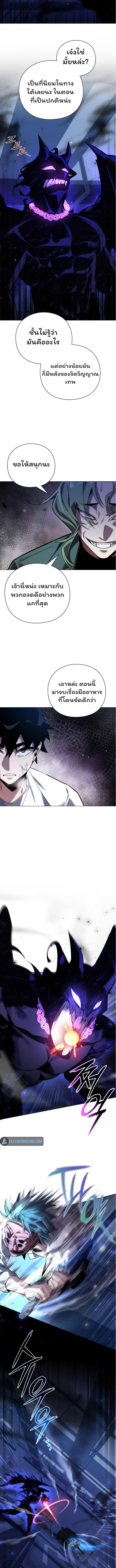 Night of the Ogre5 ตอนที่ 9 14