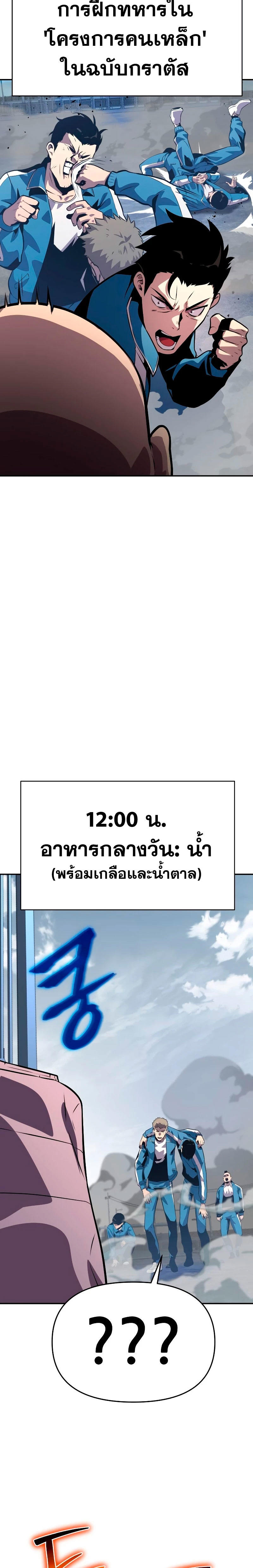 The Knight King Who Returned with a God ตอนที่ 24 14