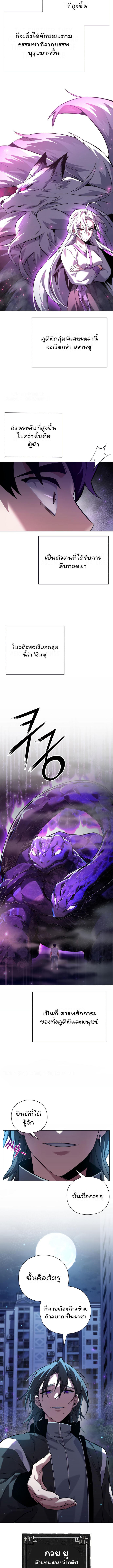 Night of the Ogre5 ตอนที่ 10 15