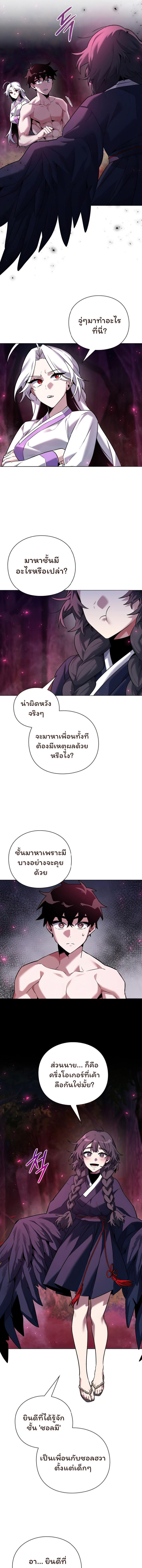Night of the Ogre5 ตอนที่ 6 15