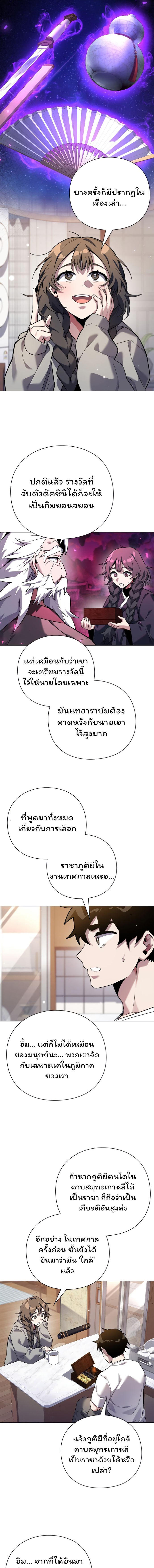 Night of the Ogre5 ตอนที่ 7 15