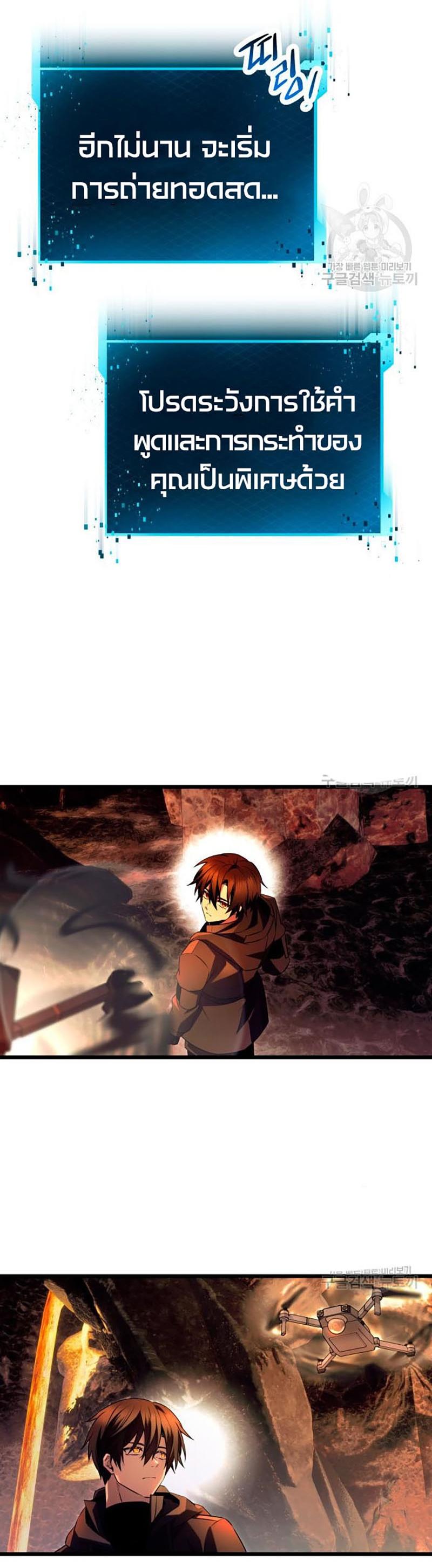 I Obtained a Mythic Item ตอนที่ 70 15