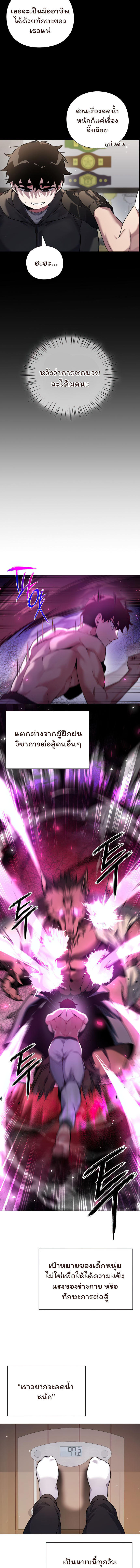 Night of the Ogre5 ตอนที่ 5 15