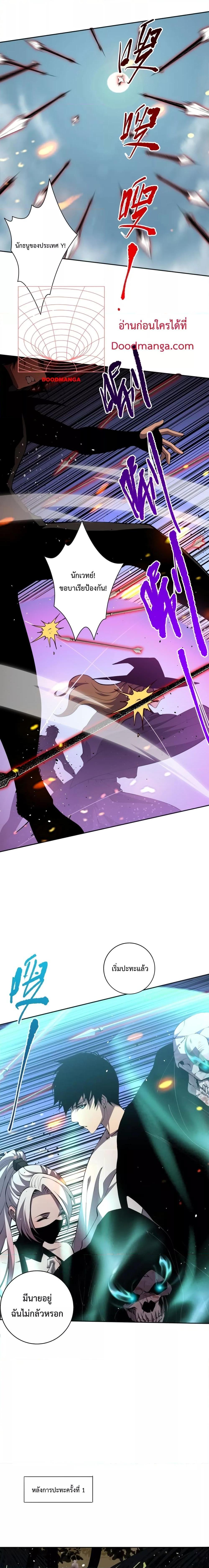 Disastrous Necromancer ตอนที่ 17 15
