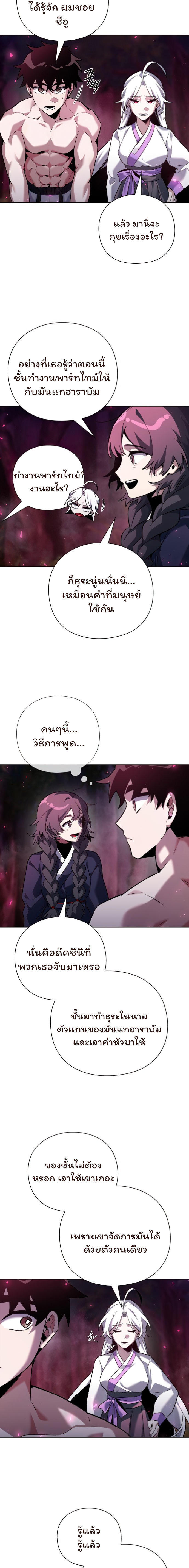 Night of the Ogre5 ตอนที่ 6 16