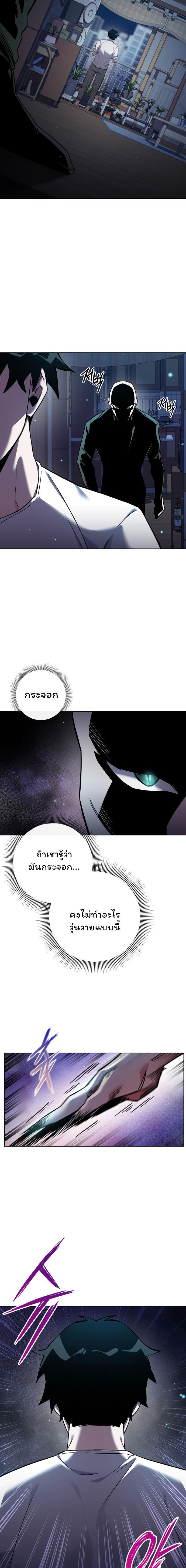 Night of the Ogre5 ตอนที่ 8 16