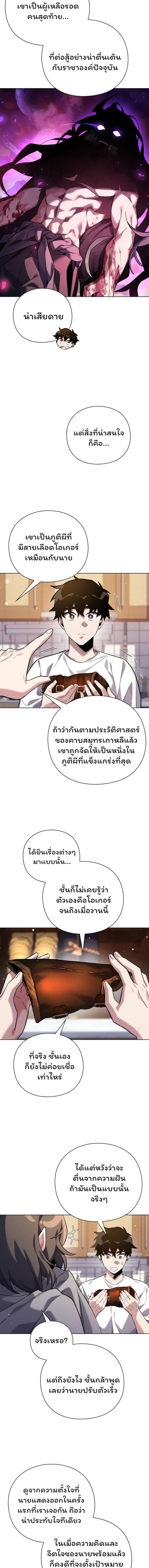 Night of the Ogre5 ตอนที่ 7 16