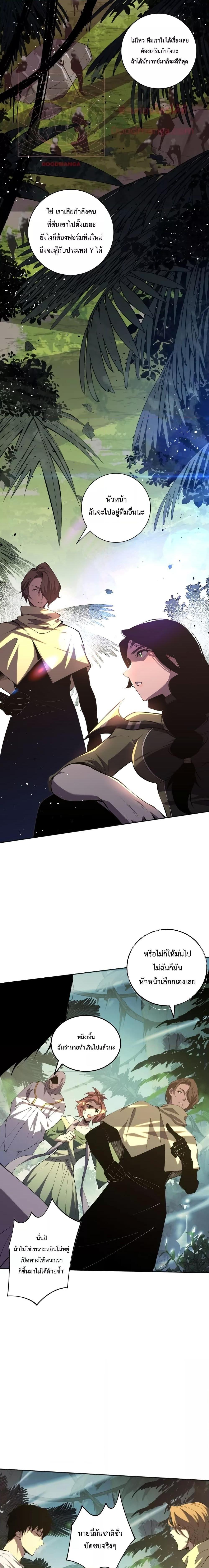 Disastrous Necromancer ตอนที่ 17 16