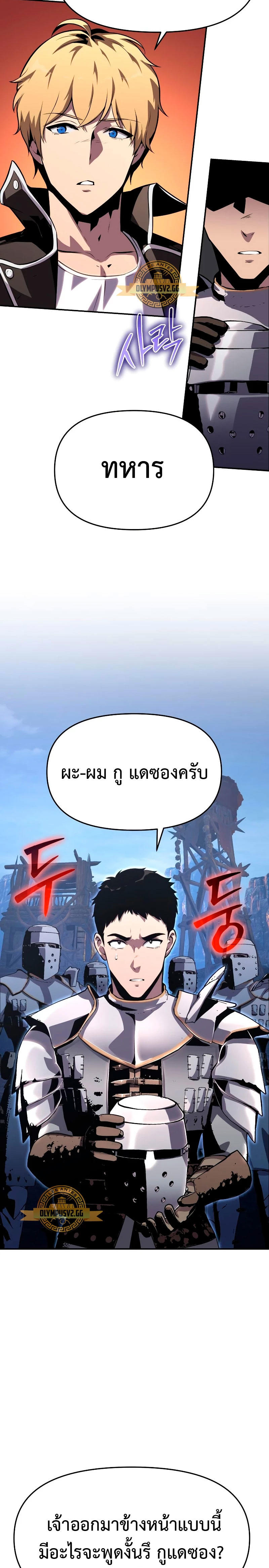 The Knight King Who Returned with a God ตอนที่ 23 16