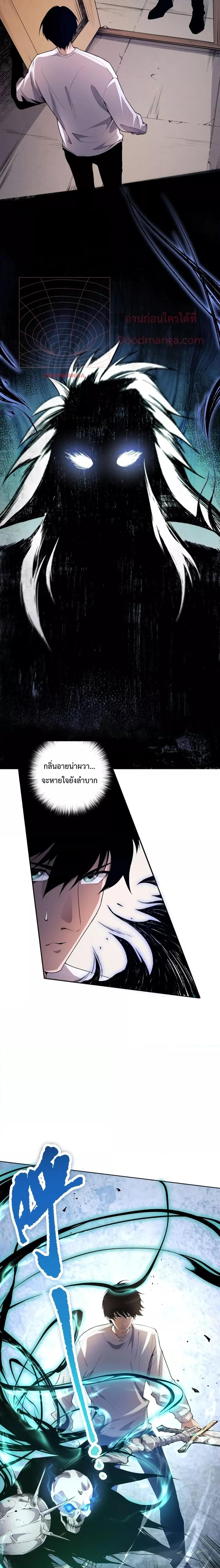 Disastrous Necromancer ตอนที่ 14 16