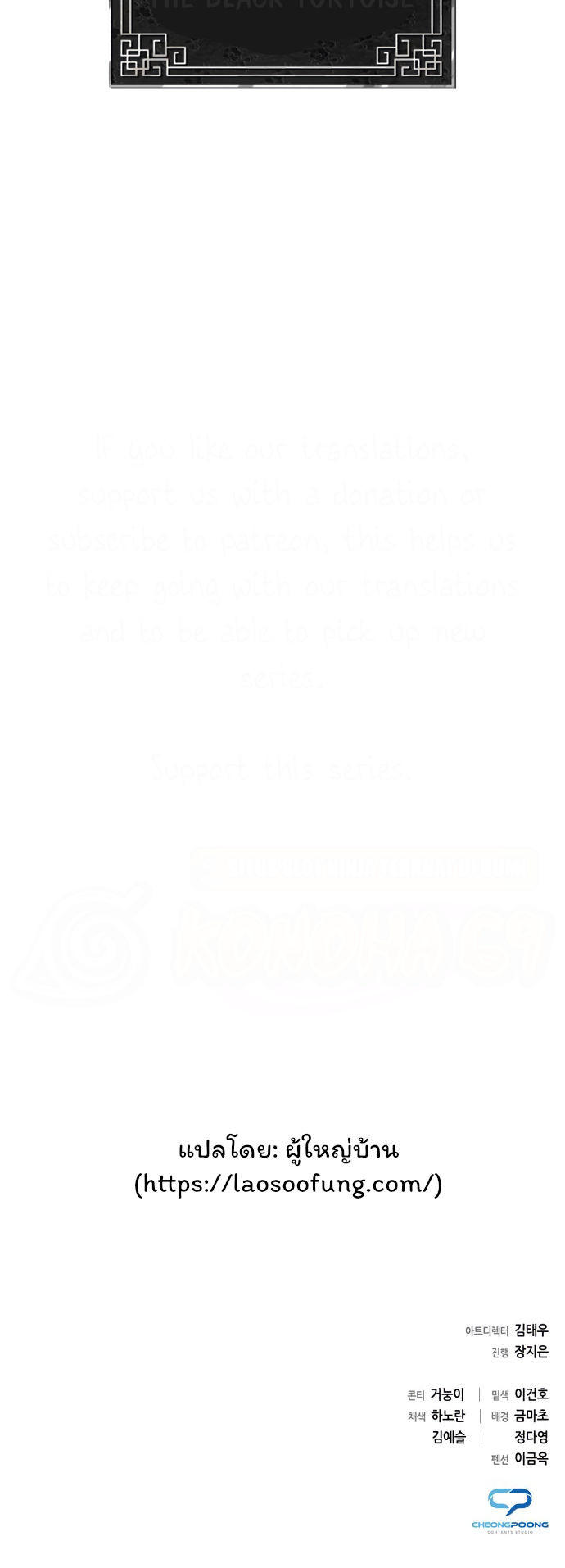 Night of the Ogre5 ตอนที่ 10 16